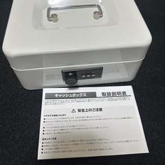 新品　未使用　八番屋　手提げ金庫　キャッシュメイト　ダイヤル付　...