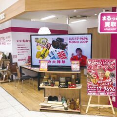 尾張・知多の買取なら買取専門店【モノ・ループ フィールアストリー...