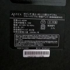【美品！超軽量！】21年製造40V型 フルハイビジョン液晶テレビの画像