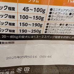 ペットフード未開封2袋　ミンチスペシャル小分け未開封×3　おやつ×1の画像
