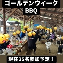 🌈🌈✨郡山で遊び隊🌈🌈✨5月4日ゴールデンウイークBBQ！…