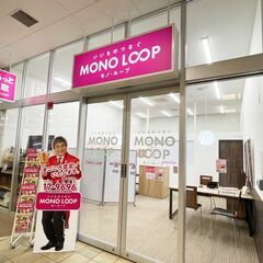 石川の買取なら買取専門店【モノ・ループ ラスパ白山店】へお越しく...