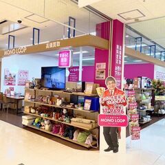 富山の買取なら買取専門店【モノ・ループ 滑川エール店】へお越しく...