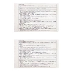 九州旅客鉄道株式会社 株主優待券 2枚