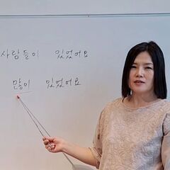 韓国語教えます。( 川口、浦和、オンライン）