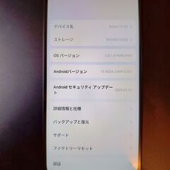 Redmi 12 5G 本体 4+2/128GB
