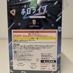 BANDAISPIRITS 一番くじ　兎田ぺこらの画像