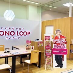 三河の買取なら買取専門店【モノ・ループ ギャラリエアピタ知立店】...