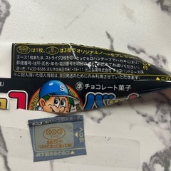 当たりくじ、チョコバット