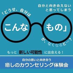 5/31(土)今より良い自分になるために自分と向き合う、癒…