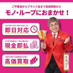 三河の買取なら買取専門店【モノ・ループ アピタ向山店】へお越しください！ - リサイクルショップ