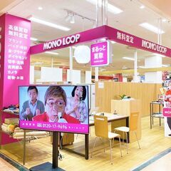 三重の買取なら買取専門店【モノ・ループ アピタ伊賀上野店】…