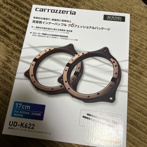 カロッツェリア 高品質インナーバッフル プロフェッショナルパッケージ