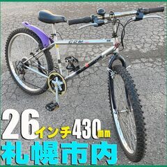 札幌■ センチュリオン MTB ■ 26インチ / 430㎜フレ...