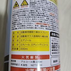 解氷スプレーの画像