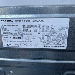洗濯機　6kg 東芝2014年　格安で！
の画像