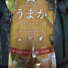 うまか ドッグフード 未開封 新品