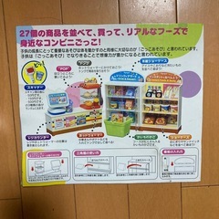 あそんでおぼえる！自動販売機などの画像