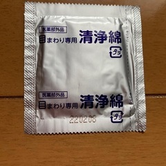 精浄綿の画像
