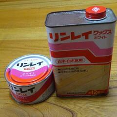 リンレイ　床ワックス　ホワイト　白木・白木床用　Ｃ