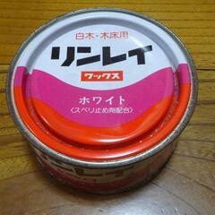 リンレイ　フローリングワックス　床ワックス　ホワイト　白木・木床用 Ｆ
