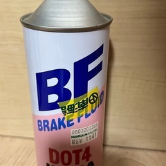 二輪用ブレーキフルード未開封