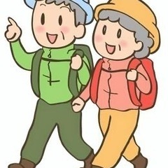 シニア仲間募集