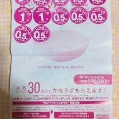 ヤマザキ 春のパンまつり点数シール