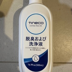 美品　ティネコ　水拭き掃除機の画像