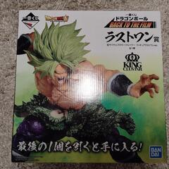 一番くじ　ドラゴンボールBACK  TO THE FILMラストワン賞