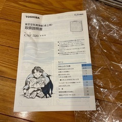 東芝空気清浄器の画像