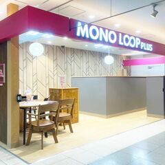 岐阜の買取なら買取専門店【モノ・ループ PLUS ピュア高…