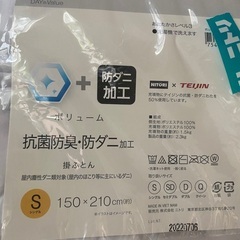 【商談中】掛け布団・敷布団（シングル）の画像