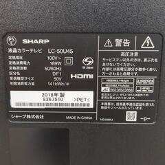★売約中 SHARP AQUOS 50型 液晶テレビ LC-50U45 2018年製の画像