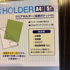 A4クリアホルダー名刺ポケット付の画像