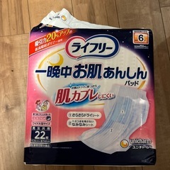 一晩中お肌あんしんバッド