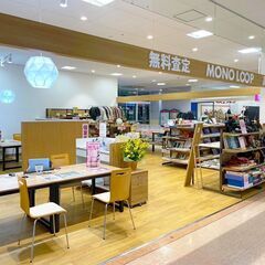 石川の買取なら買取専門店【モノ・ループ アビオシティ加賀店…