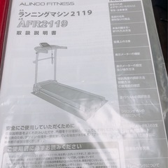 【お取引終了】ウォーキングマシンの画像