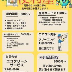 エアコンクリーニングその他