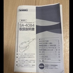 ハンディーアイロン&スチーマーの画像