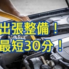 2500~ オイル出張交換！