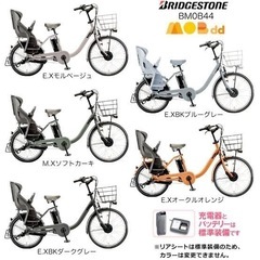 ビッケモブbb  電動自転車 子乗せ自転車