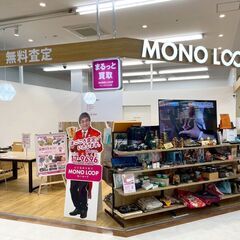 三河の買取なら買取専門店【モノ・ループ フィールリスタ店】…