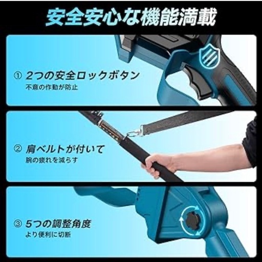 新品未使用品‼️高枝切りチェンソー　プロも満足　電動チェーンソー 軽量 6インチバッテリー付き 手持ち
