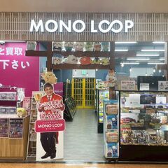 尾張・知多の買取なら買取専門店【モノ・ループ MONOLO…