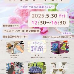 くつろぎのエッセンス～自分だけのご褒美タイム～vol.13…