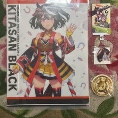 キタサンブラック　グッズ　４点とりあえず