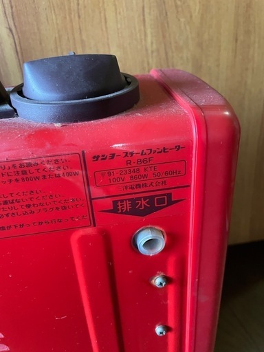 電気ストーブ(加湿機能付き) 昭和レトロ アンティーク (にぁおざ) 長太