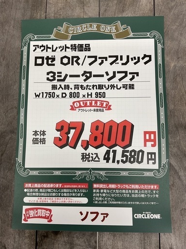 KE-1【新入荷　アウトレット品】ロゼ　3シーターソファ　オレンジ
