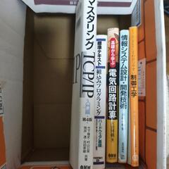 IT系教科書
